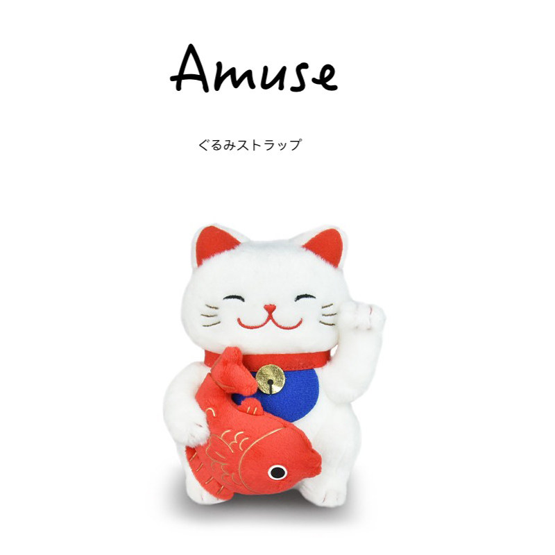 amuse日本正版招财猫公仔