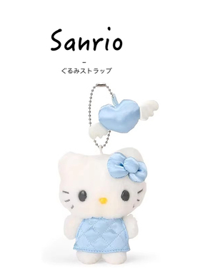 日本hellokitty正版蓝色绗缝凯蒂猫kt猫公仔玩偶毛绒包挂件小挂饰