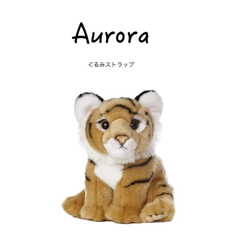 AuroraWorld美国正版老虎公仔