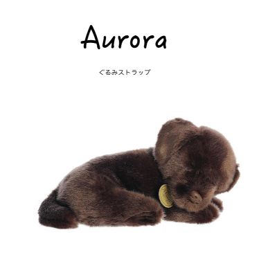 AURORA美国正版拉布拉多公仔