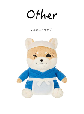 日本sekiguchi正版洗澡柴犬秋天犬公仔玩偶娃娃毛绒玩具生日礼物