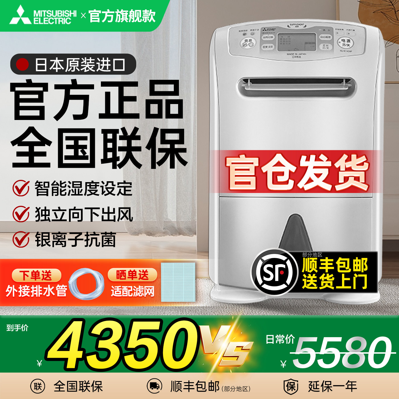 三菱除湿机E140AF原装进口家庭用轻音抽湿机除潮防霉除湿器干燥机
