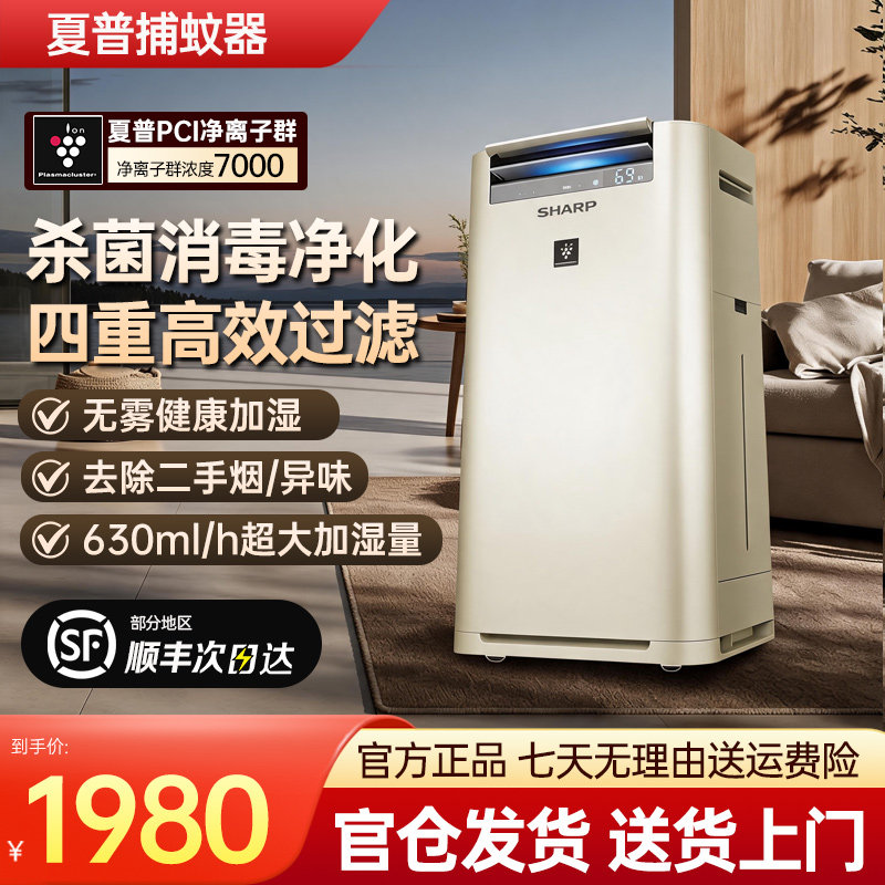 夏普空气净化器消毒机家用室内除甲醛消毒净化异味 KC-GG50-N