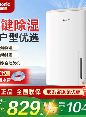 松下除湿机家用F-60C1YXC/YCJ17C/16C3大功率轻音抽湿卧室除湿器