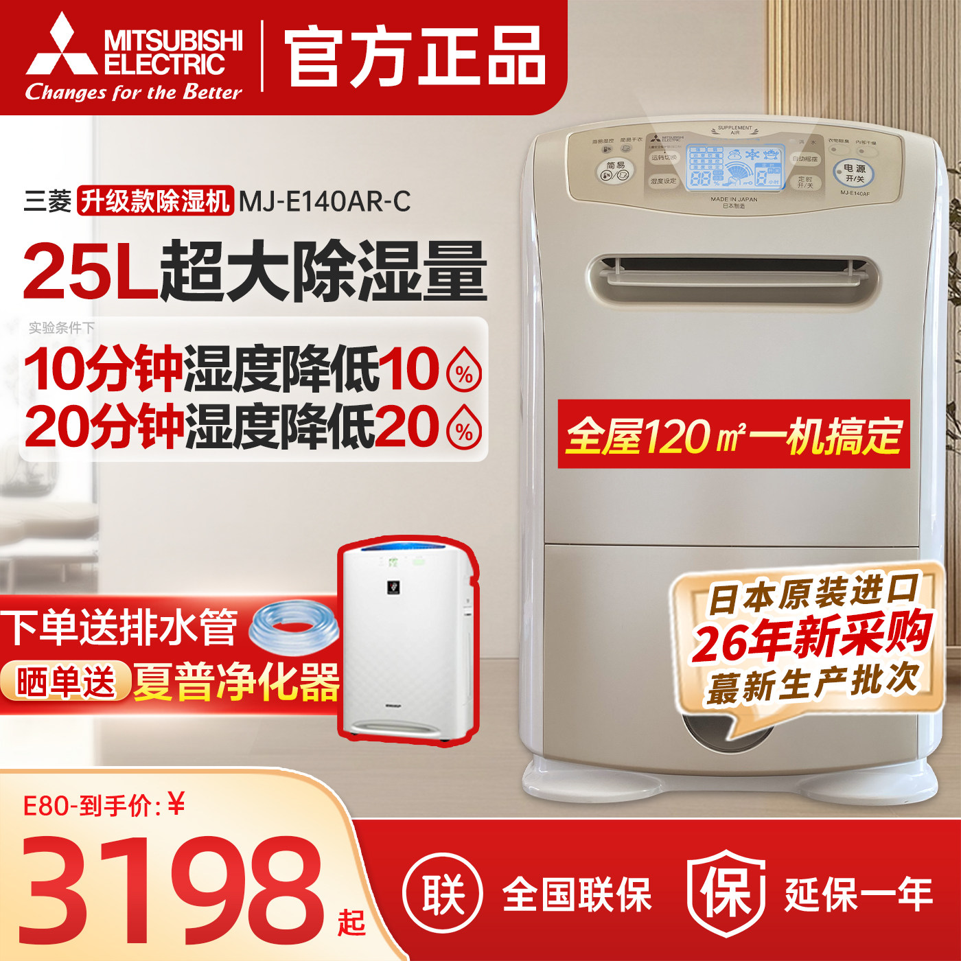 三菱除湿机E140AR家用抽湿机原装进口除潮吸湿回南天除湿器干燥机