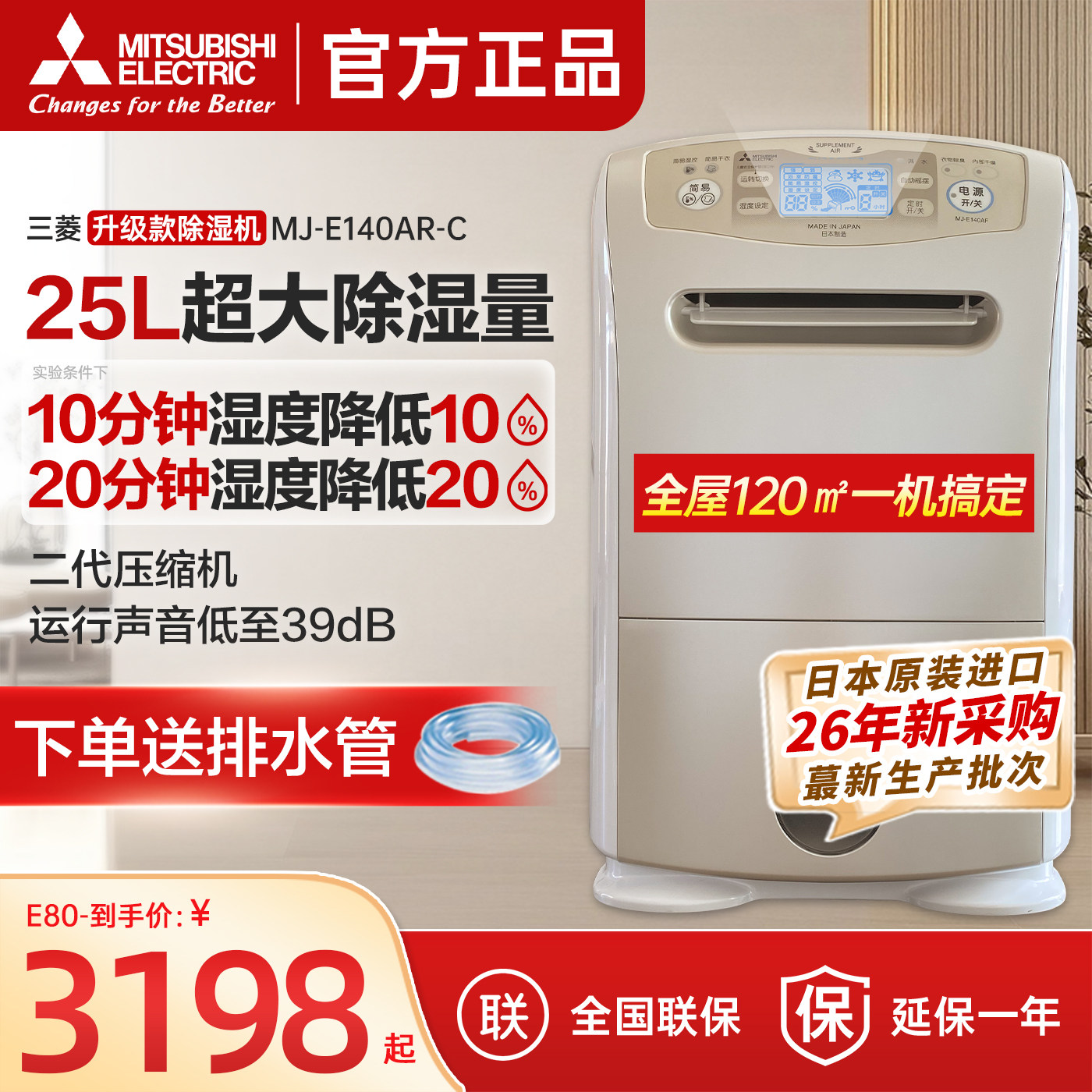 三菱除湿机E140AR家用抽湿机原装进口除潮吸湿回南天除湿器干燥机