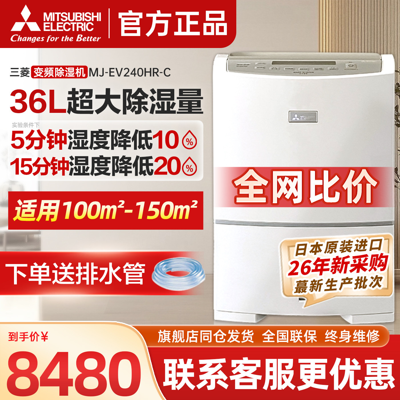 三菱除湿机家用回南天日本原装进口EV240抽湿器变频压缩机干燥机