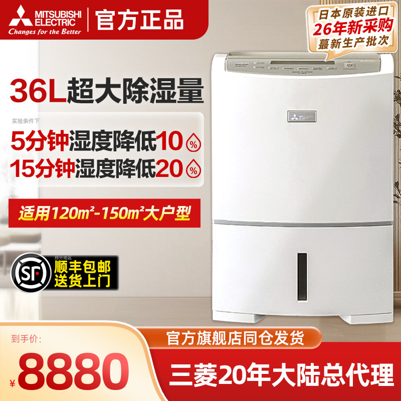 三菱除湿机家用日本原装进口EV240抽湿器变频压缩机干燥机230升级