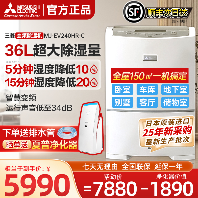 三菱除湿机EV240不要赠品可折价