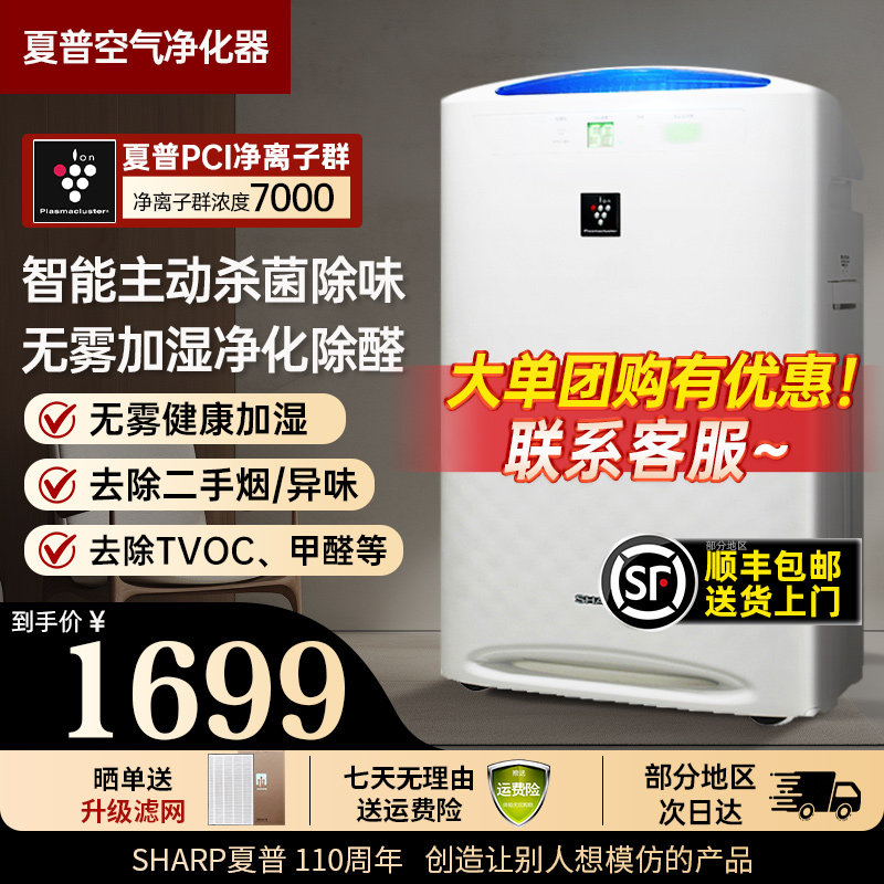 Sharp/夏普空气除甲醛净化器加湿一体机家庭用除颗粒物二手烟WE30