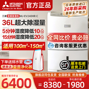 三菱除湿机家用高端日本原装 进口EV240抽湿器变频压缩机干燥机
