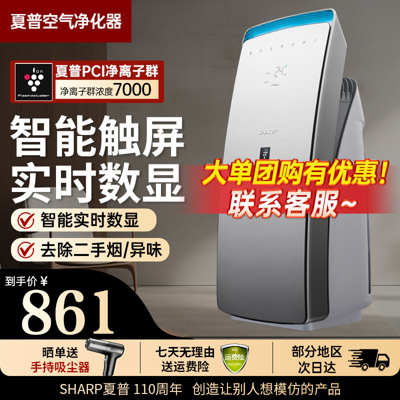 夏普空气净化器家用进口除甲醛去二手烟味吸猫狗毛净化消毒机CH70