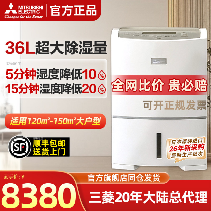 三菱除湿机家用日本原装进口EV240抽湿器变频压缩机干燥机230升级