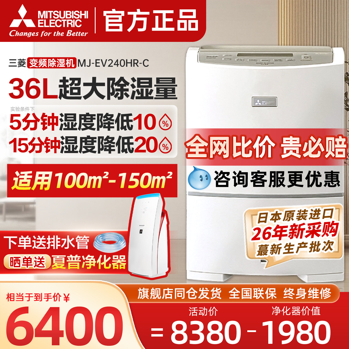 三菱除湿机家用回南天日本原装进口EV240抽湿器变频压缩机干燥机