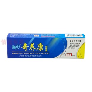 海步奇养康抑菌霜15g/支