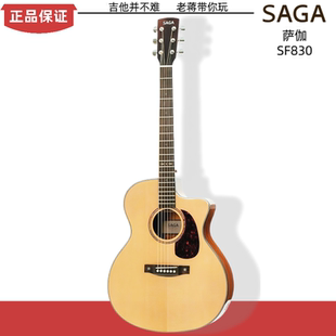 SAGA萨伽SF830民谣吉他初学者入门弹唱指弹正品新琴原声电箱吉它