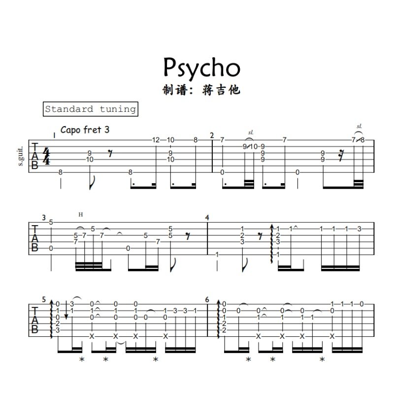 《psycho》流行指弹吉他谱 蒋吉他制谱 初学指弹打板入门