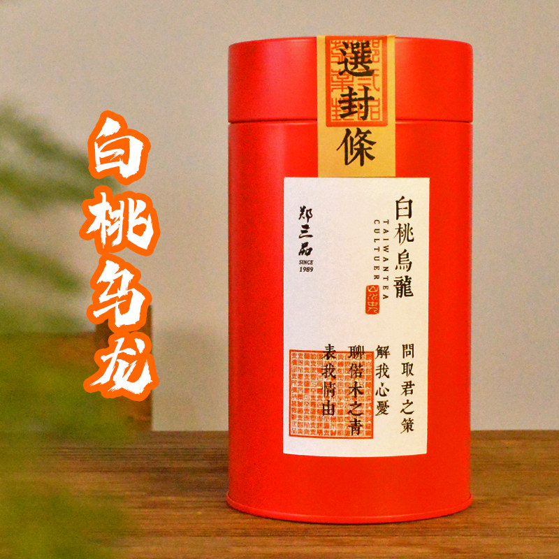 白桃乌龙茶无香精冷泡茶伴手礼
