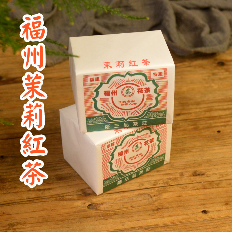 福州茉莉红茶新茶窨制茉莉花茶福建特产传统纸包伴手礼50克,茶,茉莉花茶,淘宝优惠券,粉丝福利购,淘宝优惠卷