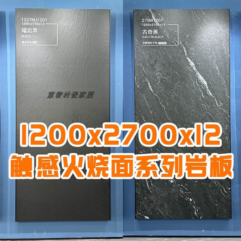 哑光岩板1200x2700x12深模具面细砂干粒餐桌岛台板材复合柔抛大板