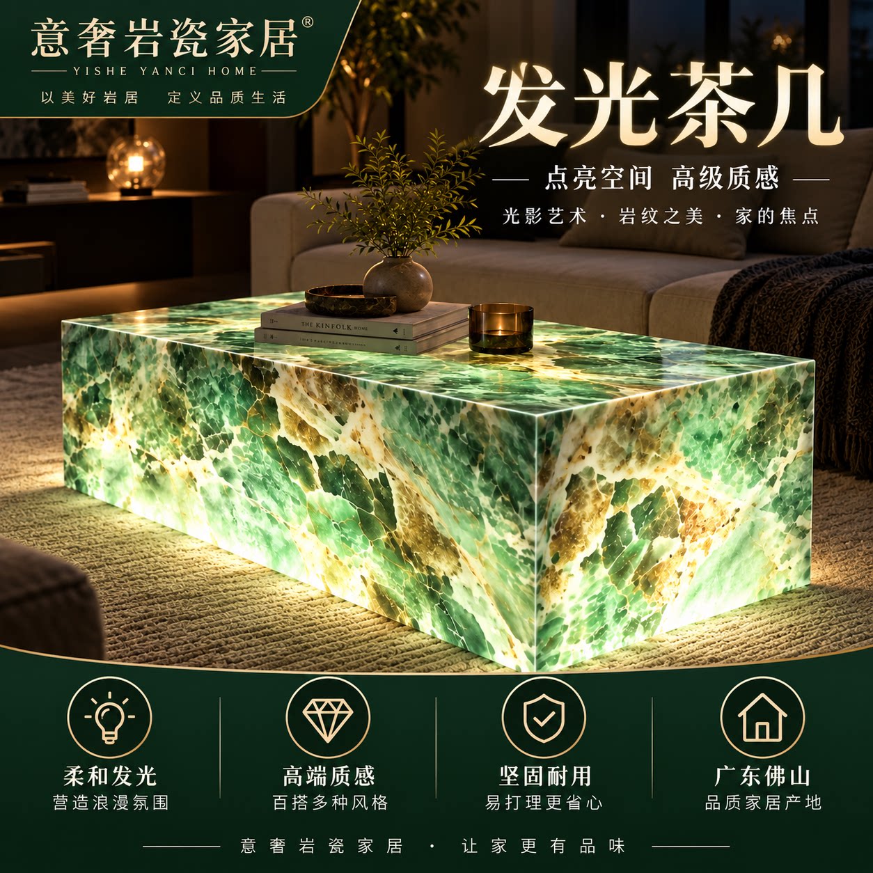 透光石材复合潘多拉天然奢石茶几高级感艺术大理石方形发光茶台