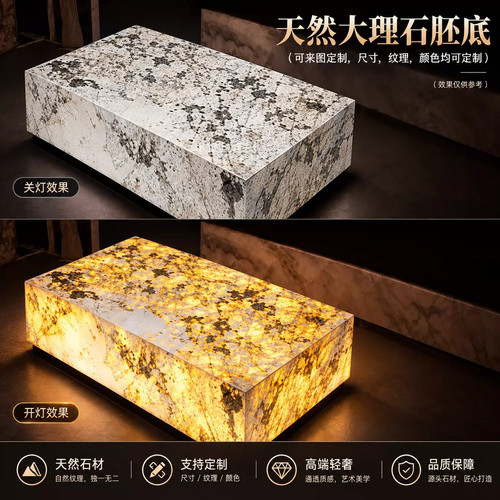透光石材复合潘多拉天然奢石茶几高级感艺术大理石方形发光茶台