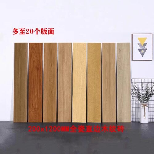 广东木纹条砖200x1200全瓷仿木纹瓷砖现代卧室客厅防滑耐磨地板砖