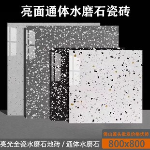 亮光水磨石瓷砖800x800服装店奶茶店地砖门面商铺地板砖背景墙砖