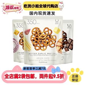 韩国oliveyoung蒜香洋葱芝士蜂蜜巧克力芥末碱水结蝴蝶结低卡低脂