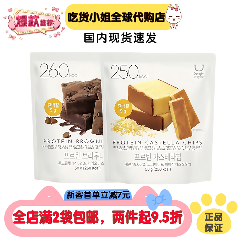 韩国现货oliveyoung可可巧克力布朗尼黄油布朗尼蛋糕酥下午茶零食