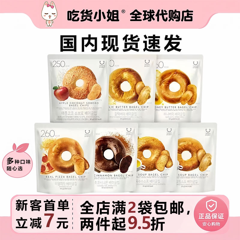 韩国进口oliveyoung蒜香蜂蜜黄油贝果干脆片低脂蝴蝶碱水结片零食