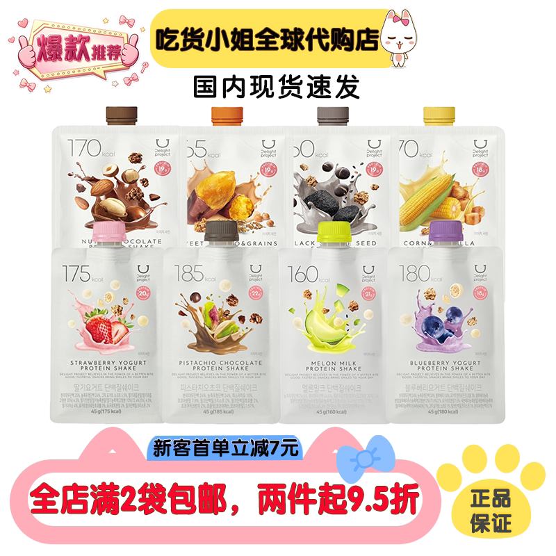 韩国oliveyoung热销爆款高蛋白低卡低脂黑芝麻奶昔营养代餐零食