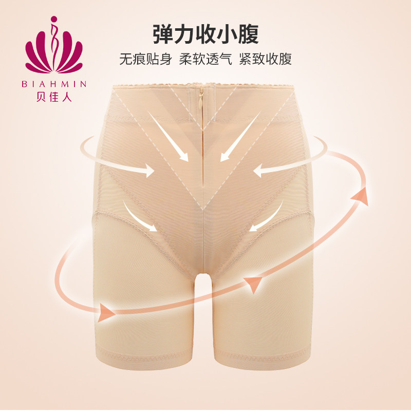 贝佳人强力收肚美臀打底裤中腰裤安全裤夏季新款束裤BW822109