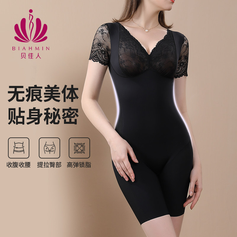 贝佳人显瘦美臀修身连体衣短袖纤体束身衣产后体型塑身衣BW83606K