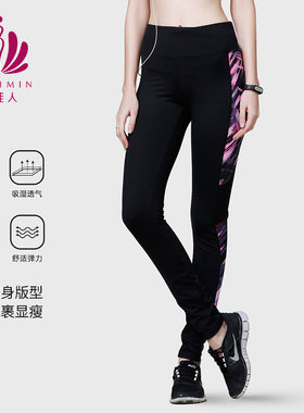 贝佳人舒适健身显瘦显大长腿长裤速干跑步运动裤女士长裤BW31610