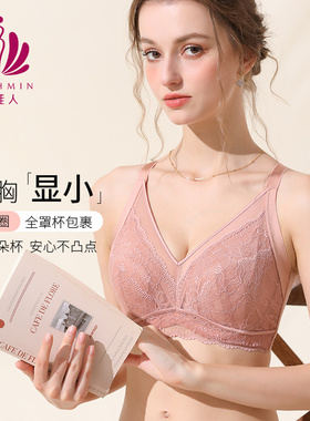 贝佳人新款全罩杯大胸显小薄款文胸蕾丝聚拢调整型内衣女BW932321