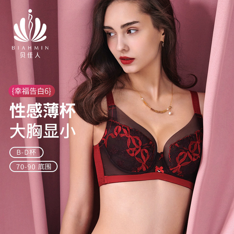 贝佳人奢华刺绣聚拢文胸内衣女