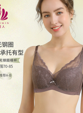贝佳人新品中厚杯无钢圈聚拢调整型内衣蕾丝性感显大文胸BW952291