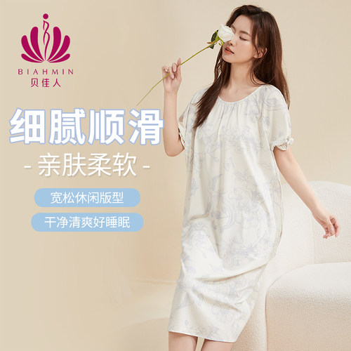 贝佳人短袖家居服睡衣印花连衣裙