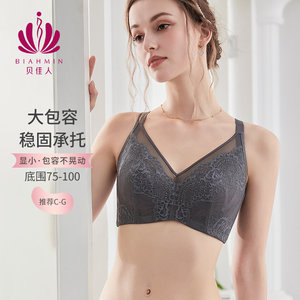 贝佳人美背舒适文胸背心式水晶杯薄款大码大胸显小内衣女BW932439