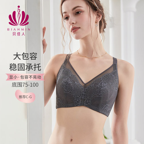 贝佳人调整型内衣女薄款舒适文胸