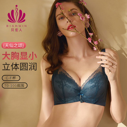 贝佳人大码文胸聚拢薄款舒适内衣