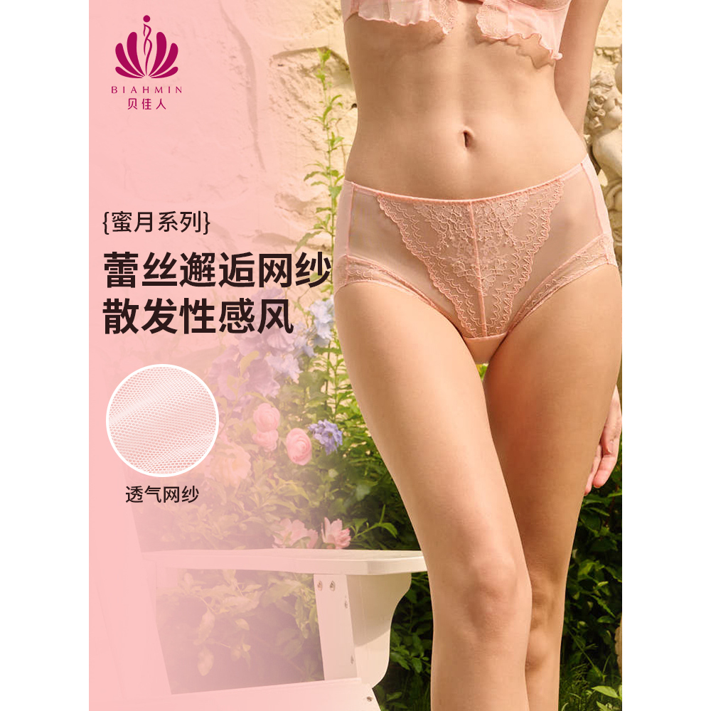 舒适无痕重要蕾丝三角裤内裤女