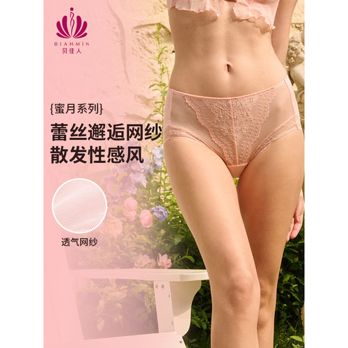 舒适无痕重要蕾丝三角裤内裤女