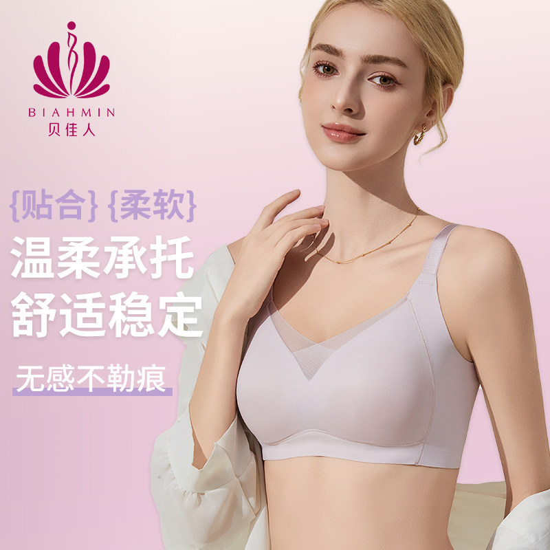宽肩带无钢圈光面舒适内衣女文胸