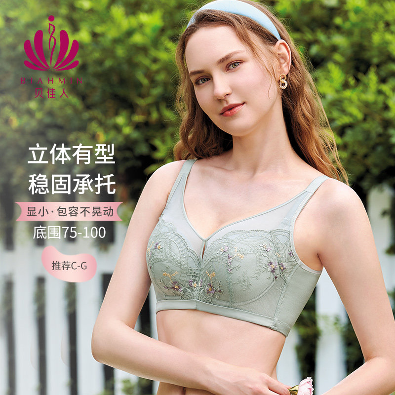 贝佳人新款全罩杯绣花聚拢文胸舒适大码显小调整型内衣女BW982218