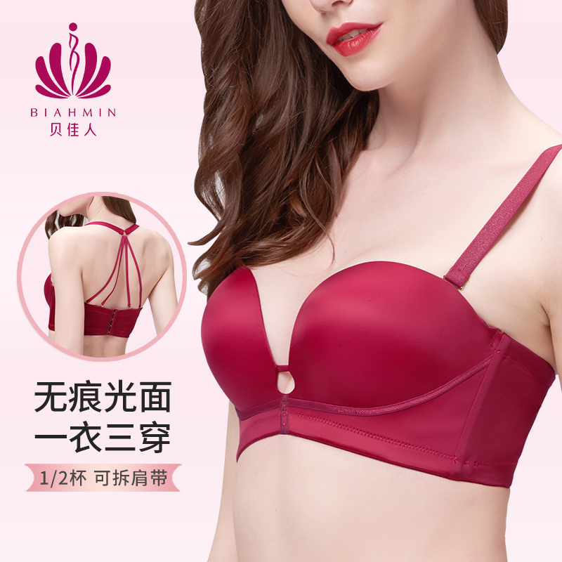 贝佳人无痕文胸交叉肩带聚拢内衣