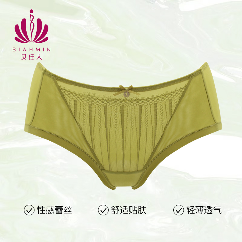 贝佳人22年新款女士内裤时尚