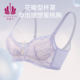 贝佳人新款 小胸聚拢性感中厚模杯蕾丝文胸显大舒适无钢圈内衣胸罩