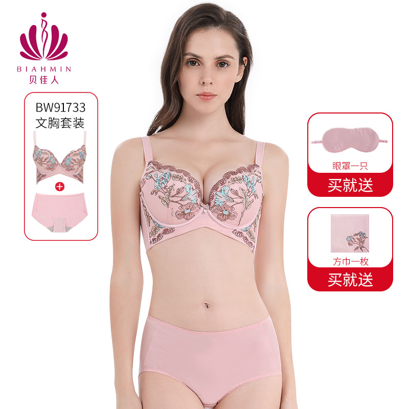 贝佳人不空杯软钢圈聚拢花卉刺绣